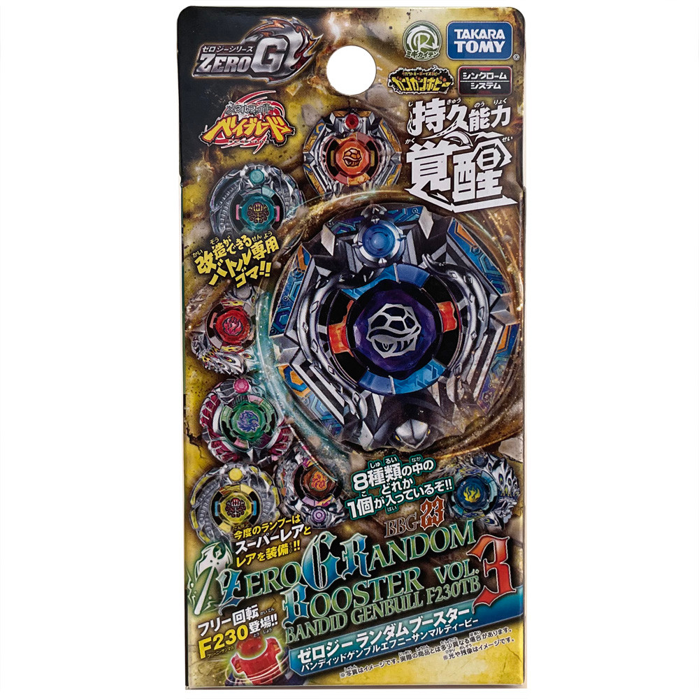 バンディットゲンブルF230TB メタルファイトベイブレード ゼロジー