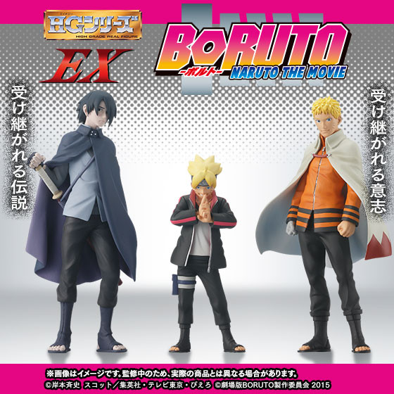 BANDAI Premium HGEX BORUTO PVC Figure 3 of SET