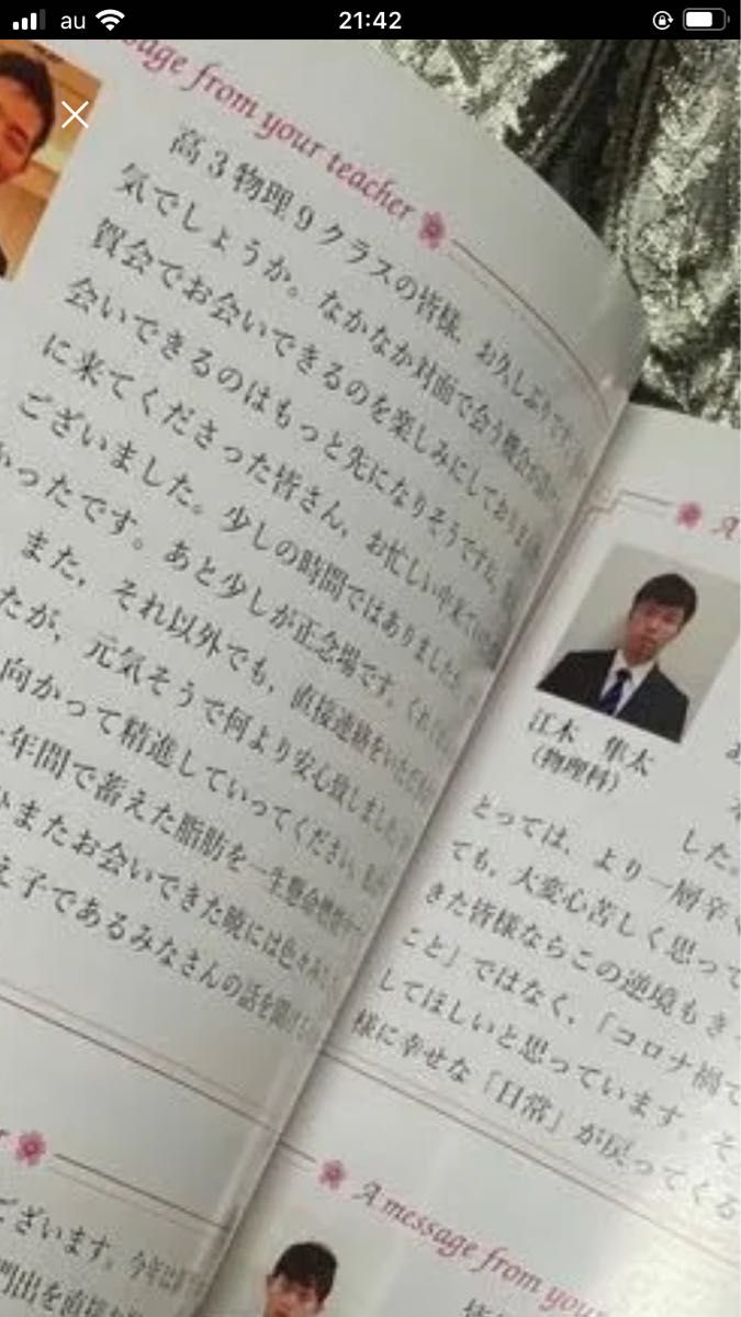 鉄緑会 卒業生へのメッセージ カラー全42ページ | Shop at