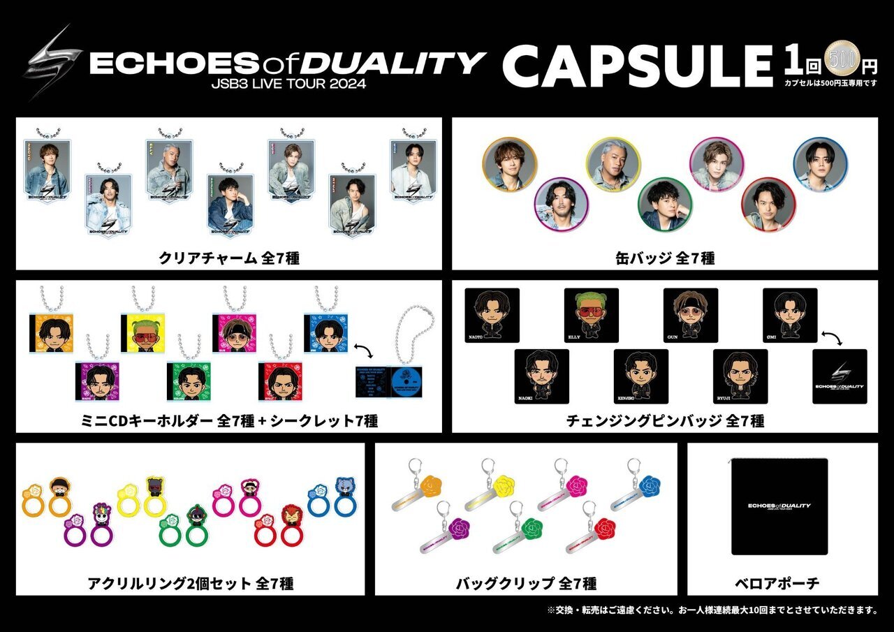 三代目 カプセル ガチャ クッション 今市隆二 三代目 カプセル ガチャ