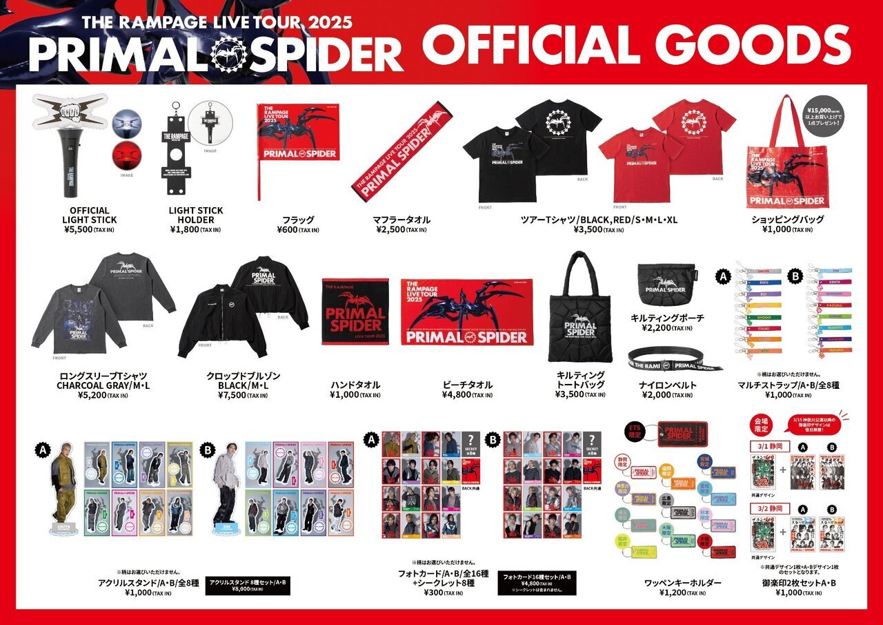 THE RAMPAGE LIVE TOUR 2025 