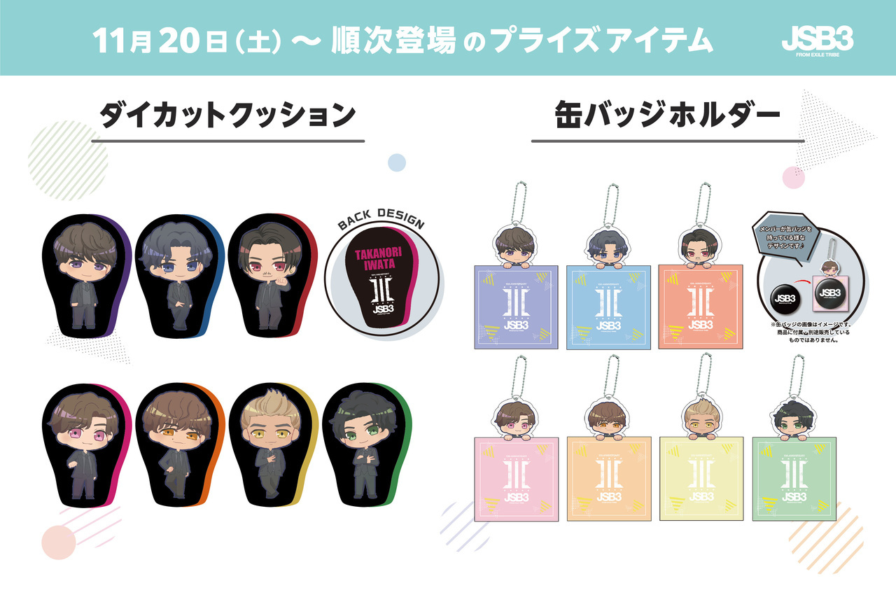 EXILE 三代目 NAOTO クリーナー 缶バッヂ ネーム 3代目、EXILEの缶