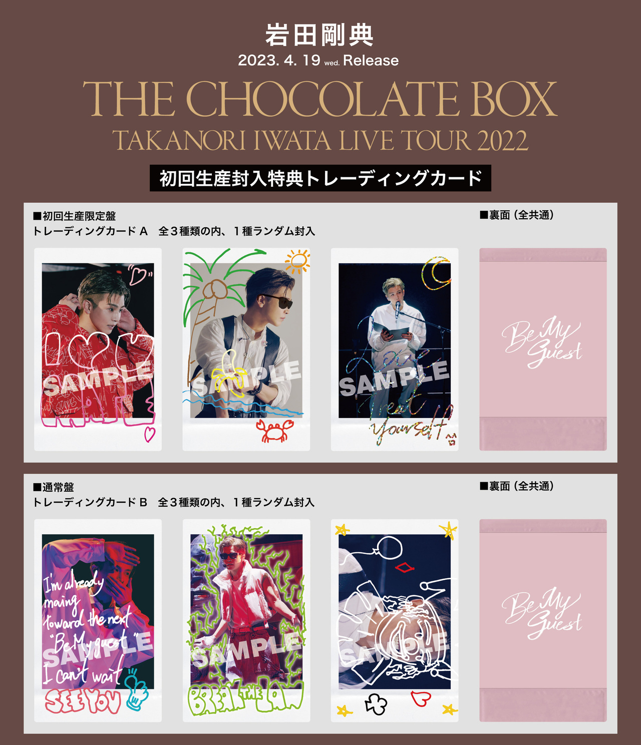 Takanori Iwata LIVE TOUR 2022 