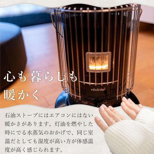 トヨトミ】対流形石油ストーブ「KS-67H(B:ブラック)」17～24畳 | 愛知