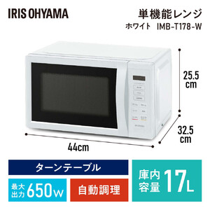 電子レンジ IMB-T178-W アイリスオーヤマ 【17L ホワイト 単機能