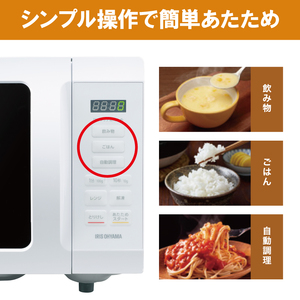 アイリスオーヤマ 電子レンジ 18L IMB-F186-W ホワイト 単機能