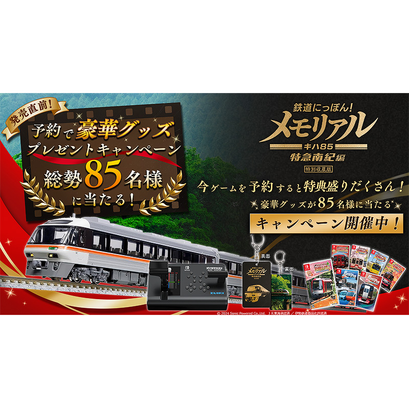 sq241216_sonicpowered_dc85camp