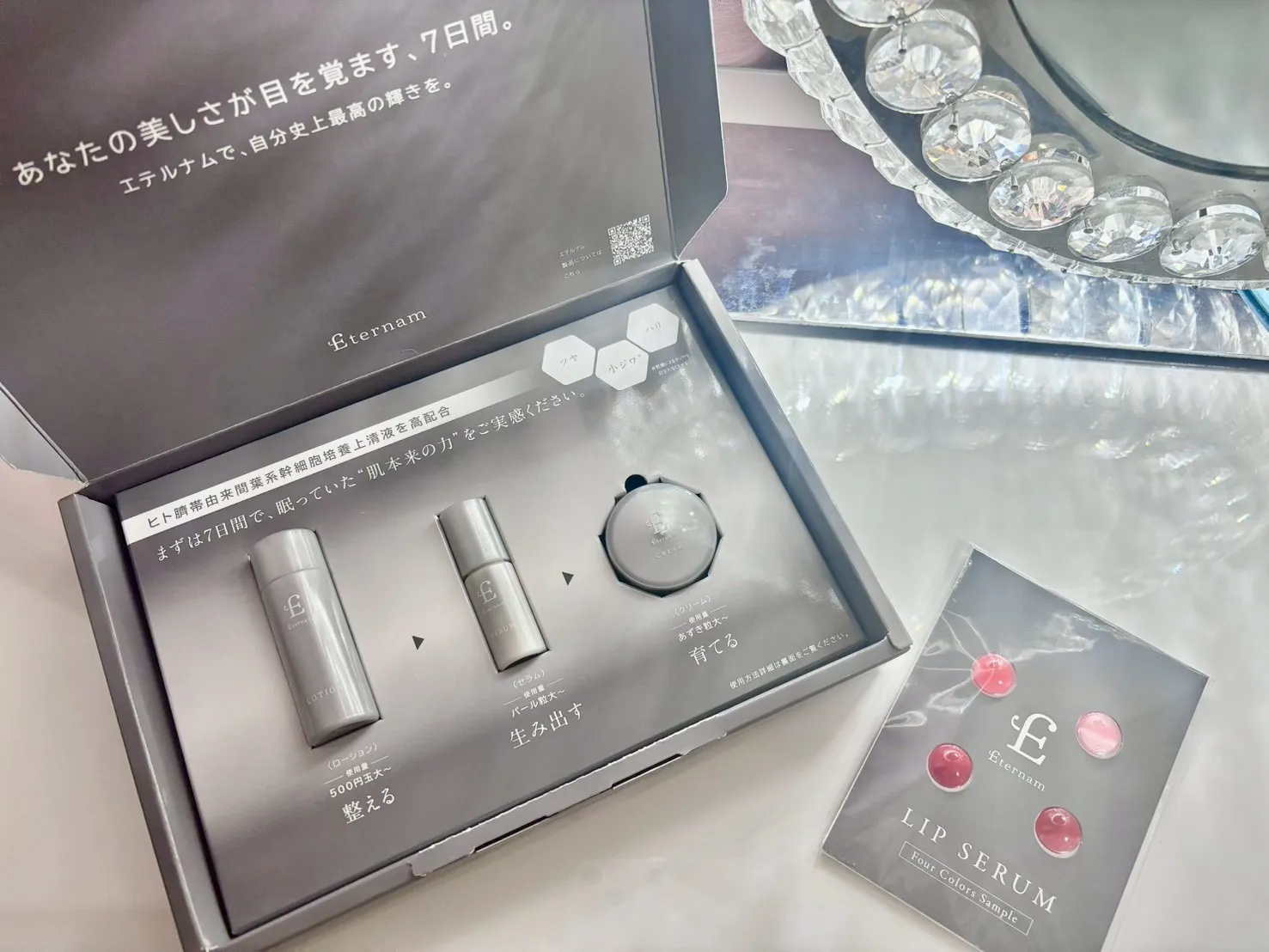 エテルナム スキンケアセット 新品未開封 エテルナム スキンケアセット