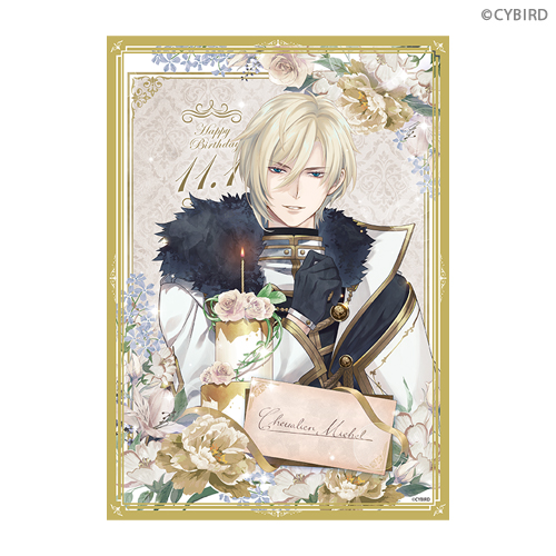 イケメン王子 美女と野獣の最後の恋 シュヴァリエ 2023 Birthday