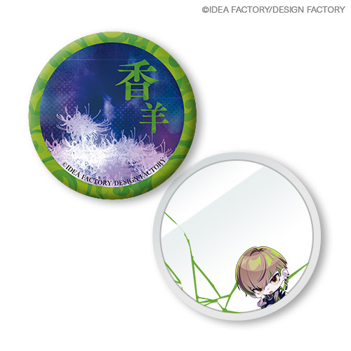 9 R.I.P. スペシャルくじ