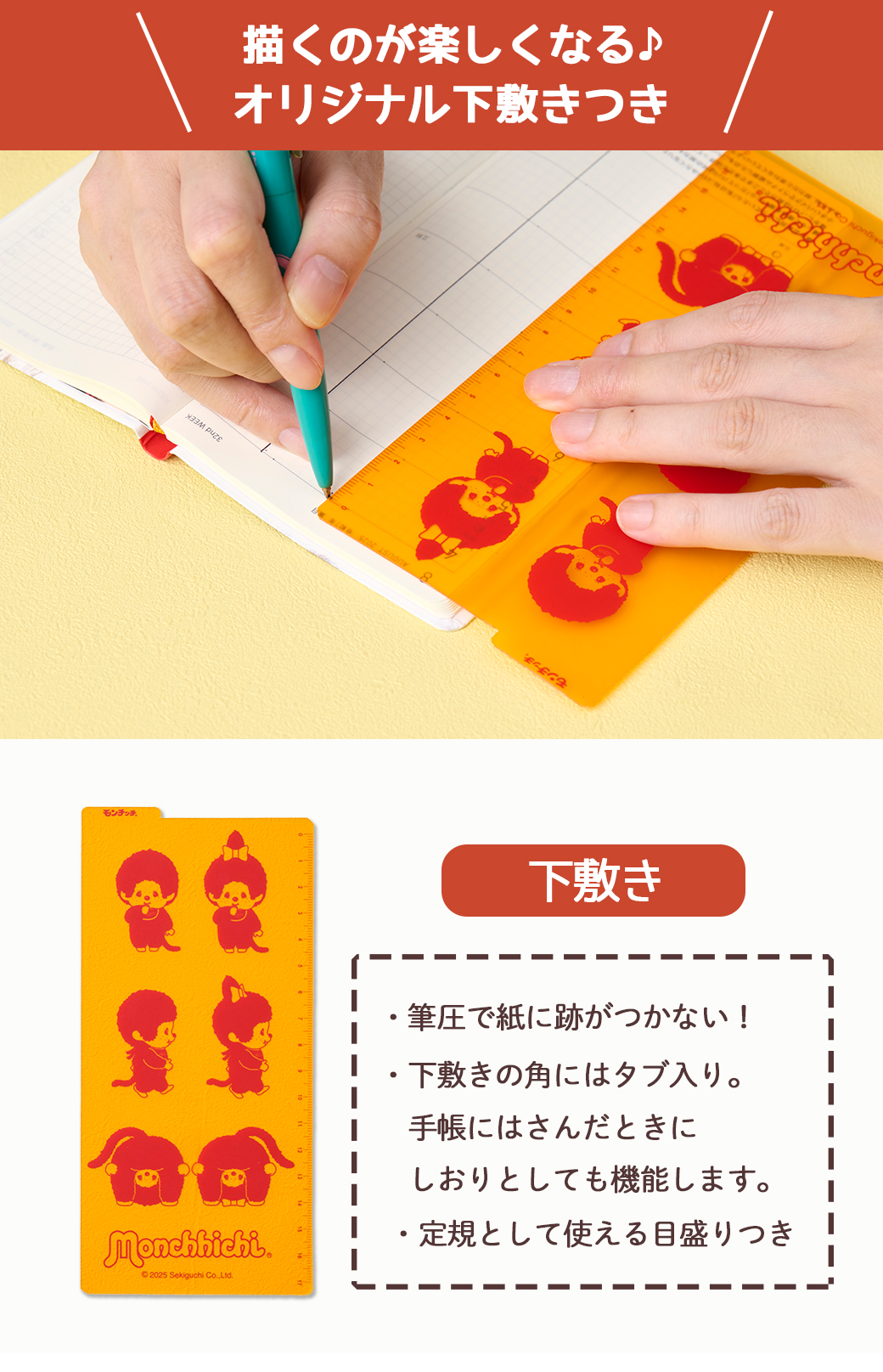 モンチッチ】ほぼ日手帳2026weeks【当店オリジナル】【数量限定