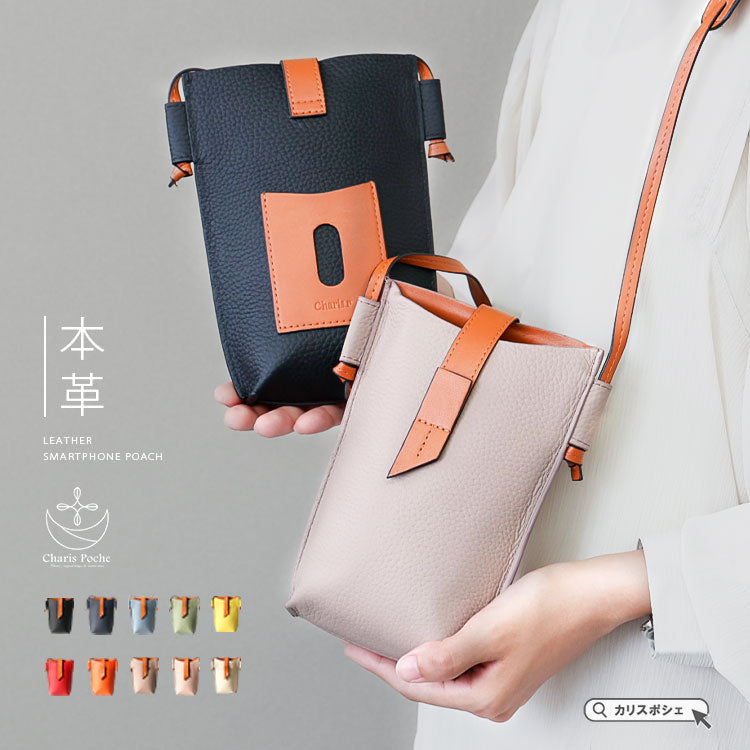 本革 スマホショルダー スマホポーチ レディース レザー ショルダー