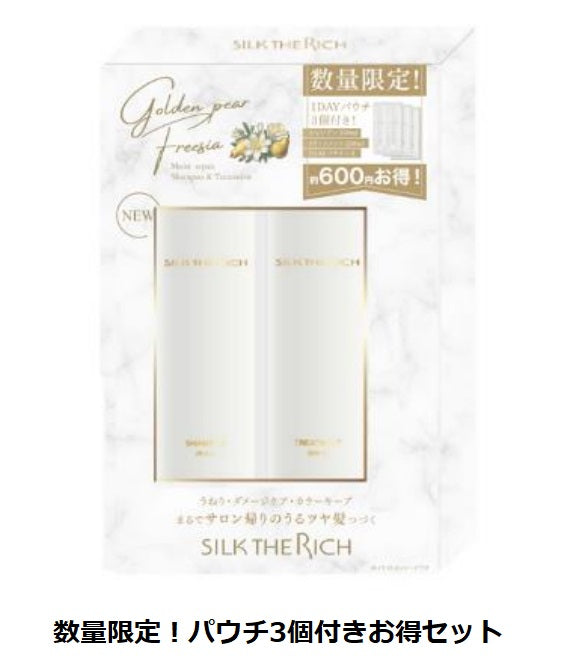 SILK THE RICH シルクザリッチ モイストリペア – charmbeauty ほんとに