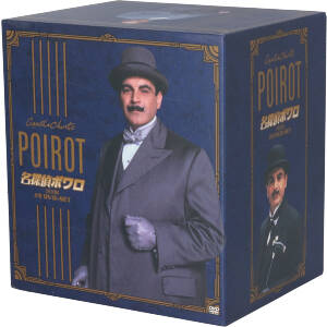 名探偵ポワロ[完全版]全巻DVD-SET 中古DVD・ブルーレイ | ブックオフ