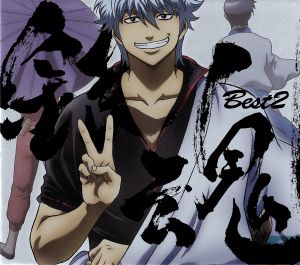 歌のあゆみ4～輝けるアニメの女王～ 中古CD | ブックオフ公式