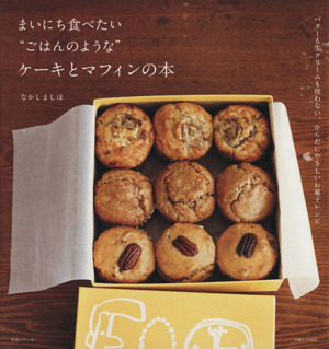 こどもに食べさせたいごはんと野菜 自然の恵みをおいしく食べる食育