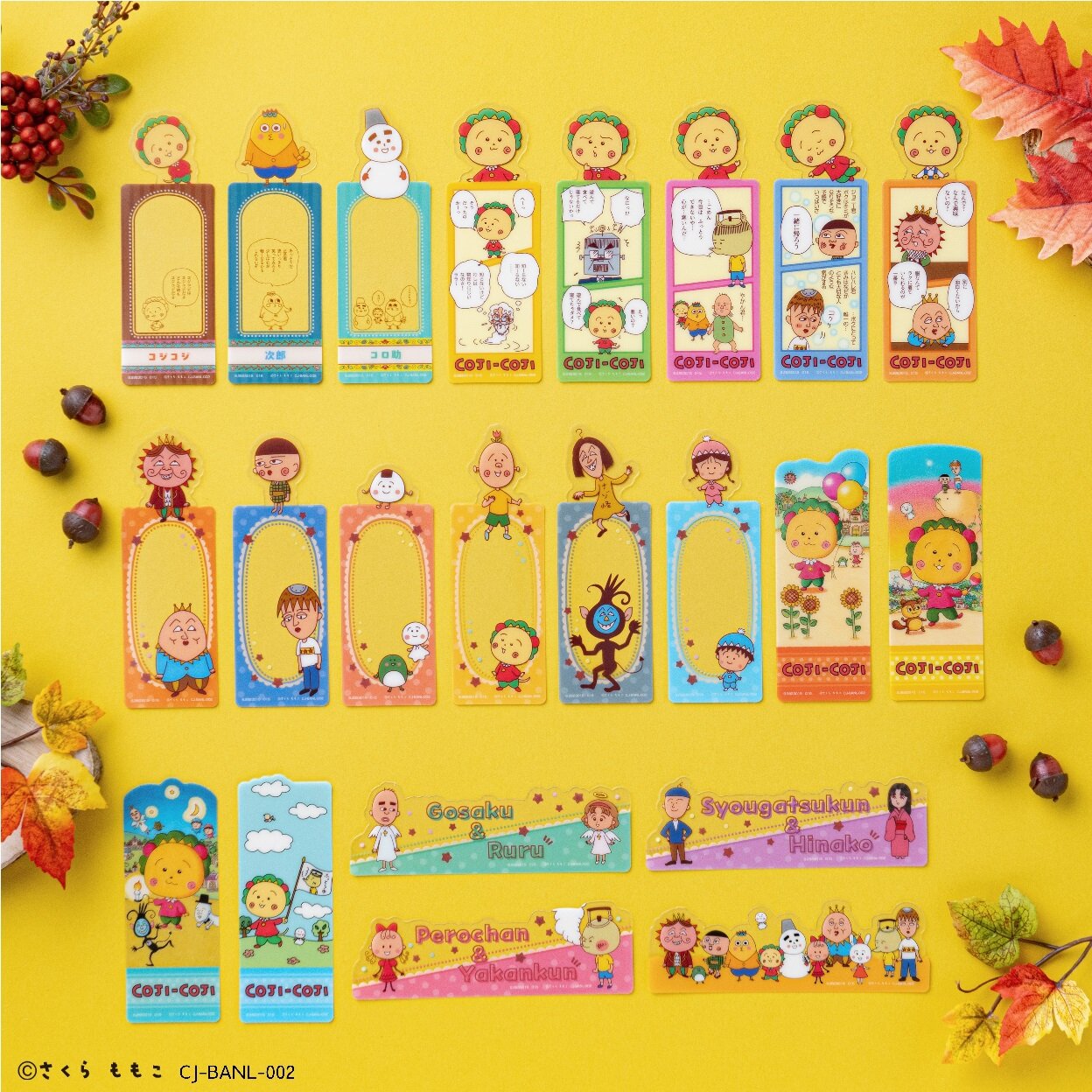 ブックマークコレクション COJI-COJI いっしょにいると楽しいね編