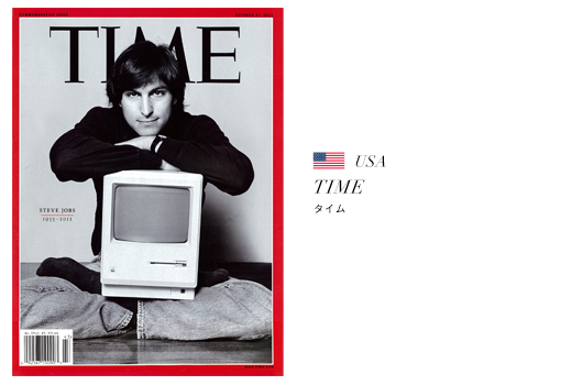 世界中の雑誌の表紙を飾ったジョブズ | クーリエ・ジャポン