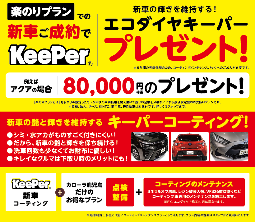 歳末大感謝祭2025 | トヨタカローラ鹿児島