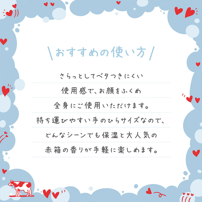 カウブランド赤箱 ビューティクリーム 80g