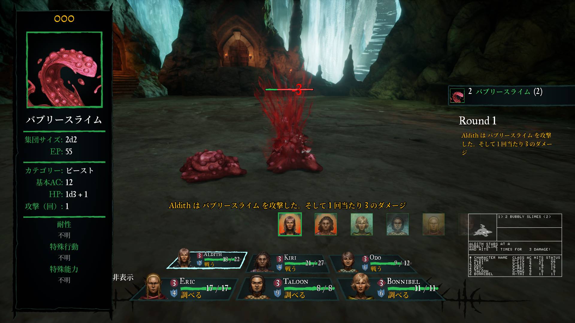 Wizardry: Proving Grounds of the Mad Overlord – SUPERDELUXE GAMES