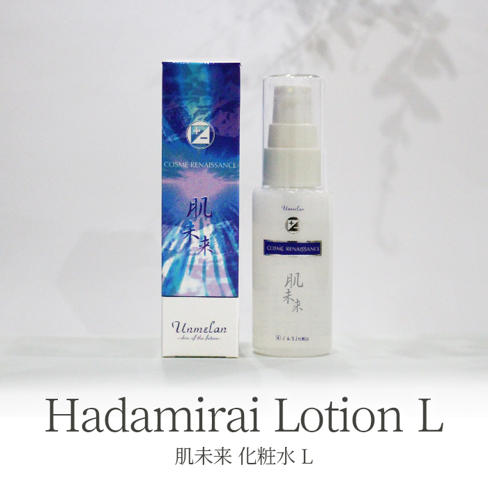 肌未来 化粧水L 3個セット | エイジングケアやトラブル肌なら自然派