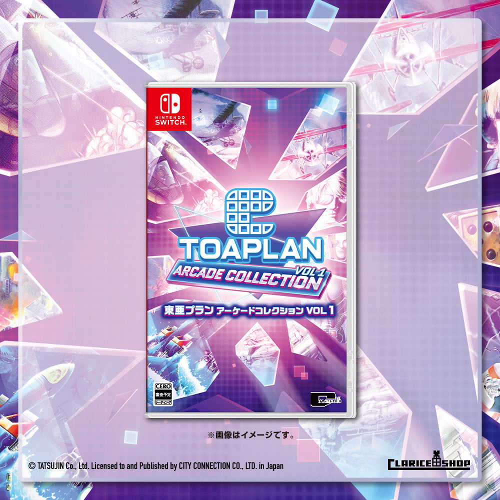 東亜プラン アーケードコレクション VOL 1