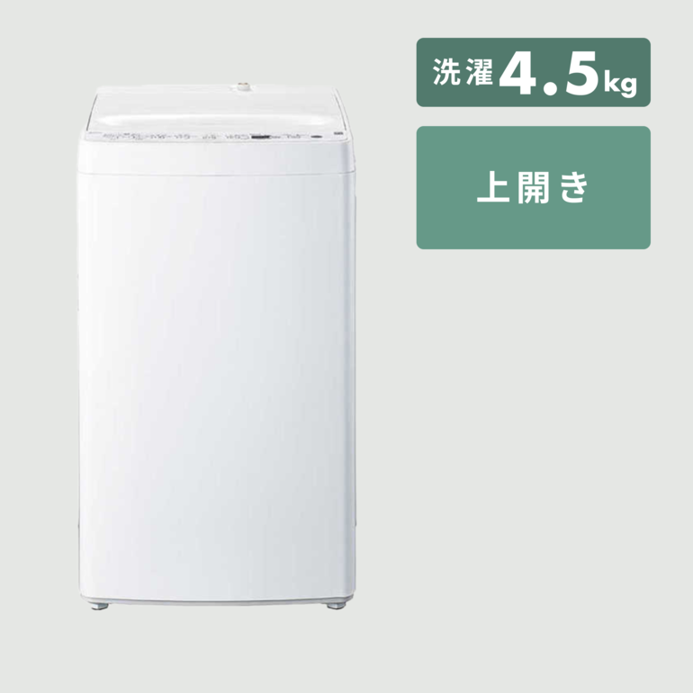 Haier 全自動洗濯機【洗濯4.5kg】 洗濯4.5kg Haier / ハイアールの