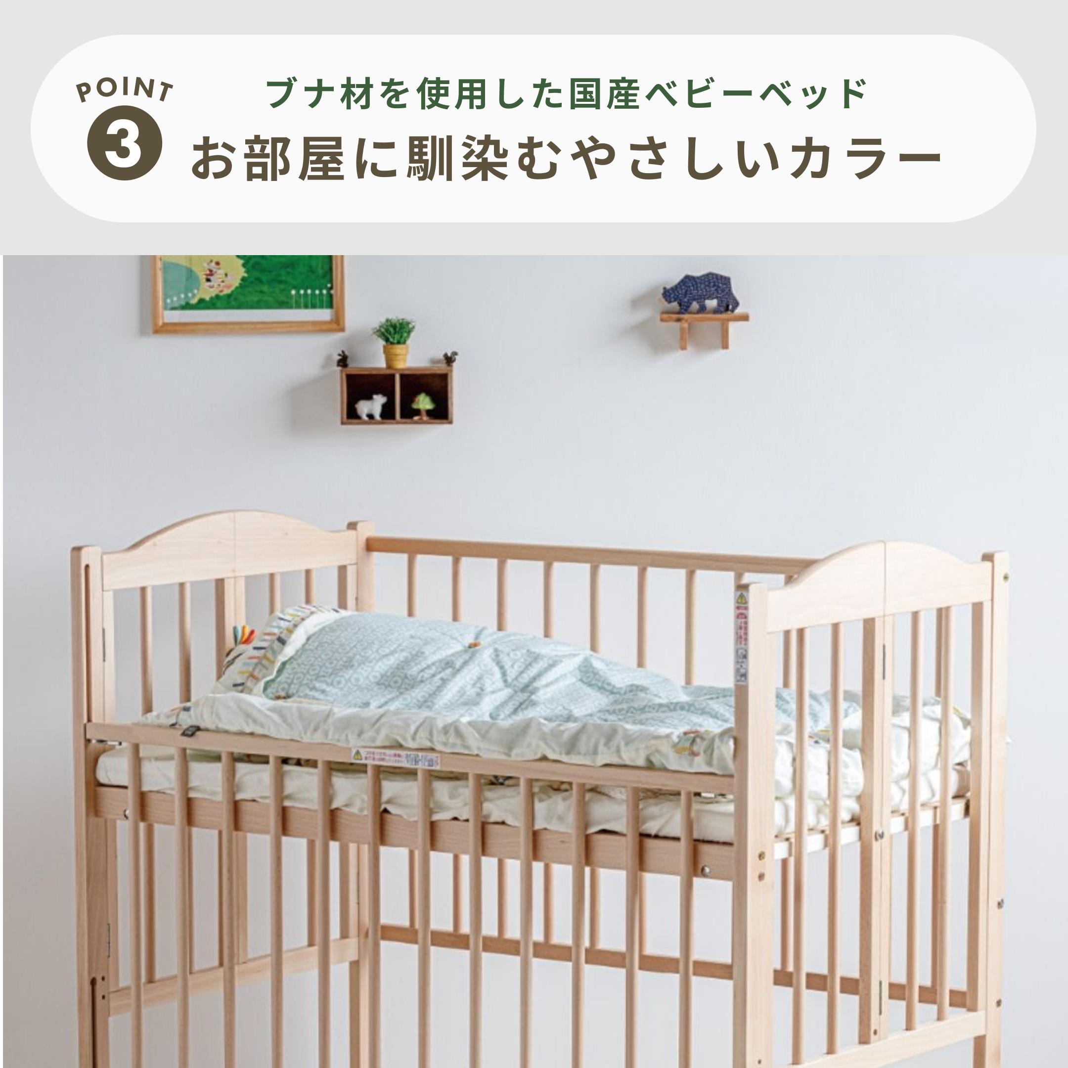 石崎家具 パル ベビーベッド レギュラーサイズ 幅124.8×奥行77.4×高さ