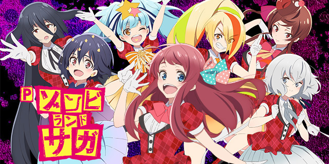 サガRUSH(LTチャンス)ホラーモード｜Pゾンビランドサガ｜パチマガスロマガ