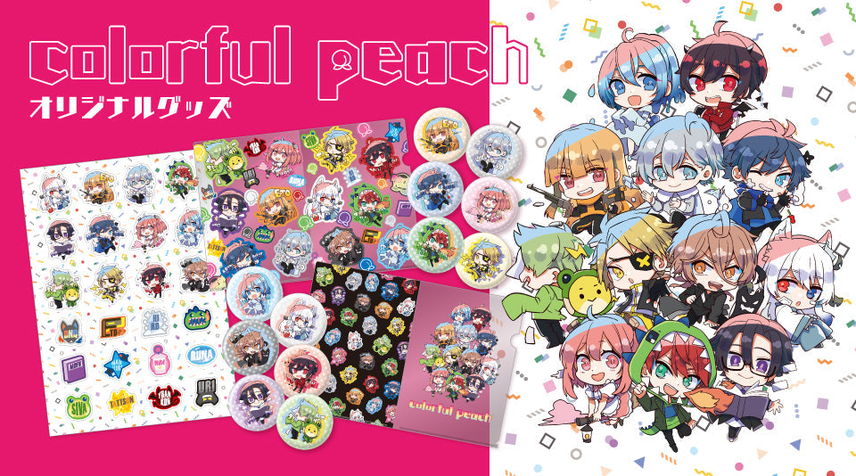 カラフルピーチ】オリジナルグッズ好評販売中！ | CREATOR STORE