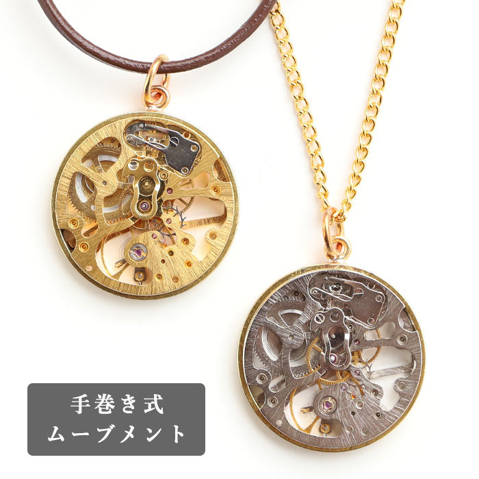渡辺工房 手作り アクセサリー 手巻き ムーブメント ペンダント [NW-NC