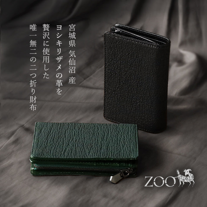 3色】ZOO (ズー) サメ革 財布 ミドル 二つ折り財布 L字ファスナー 鮫革