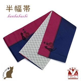 半幅帯、半巾帯、細帯 格安販売「京都室町st．」