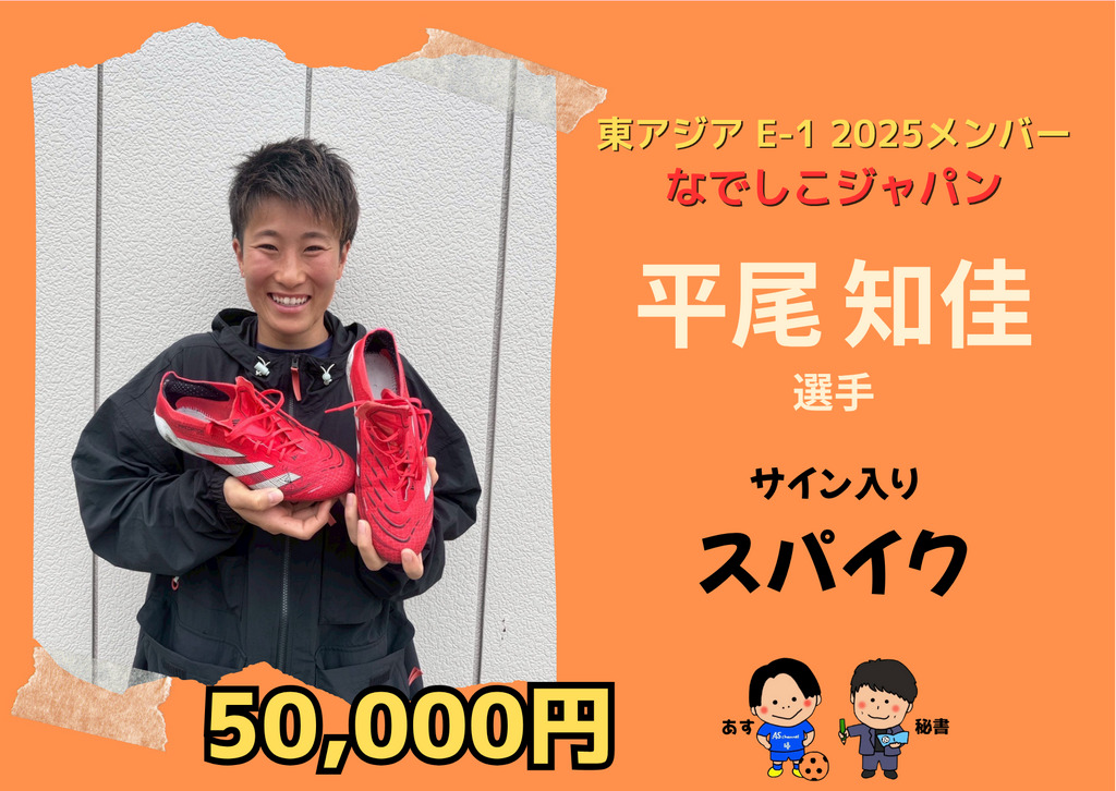 田中陽子選手 サイン入り ランニングシューズ