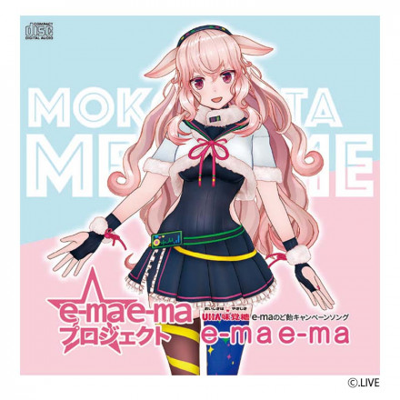 e-ma e-maプロジェクト『e-ma e-ma』+ 音霊魂子 Ver. | Bonanza Base