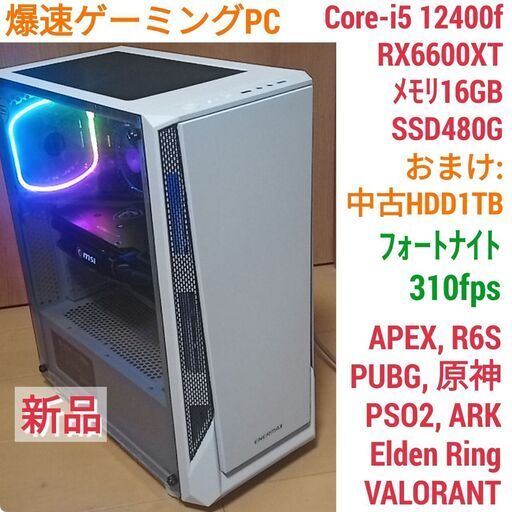 小型高性能ゲーミングPC】Core i5 GTX1070 16GB NVMe✨ 小型高性能