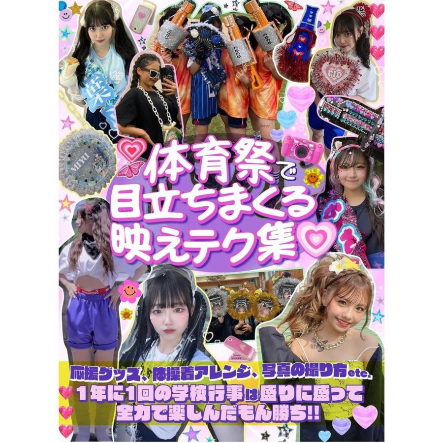 ゆちゃぴ🎀💟 - CHEERZ -