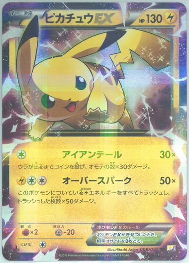 Auction Prices Realized Tcg Cards 2015 POKEMON JAPANESE LEGENDARY