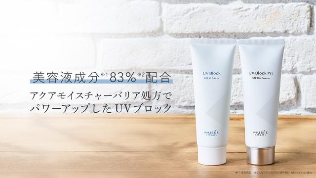 ミュゼコスメ誕生9周年記念！“ペコちゃん”×“ミュゼコスメ”初コラボ