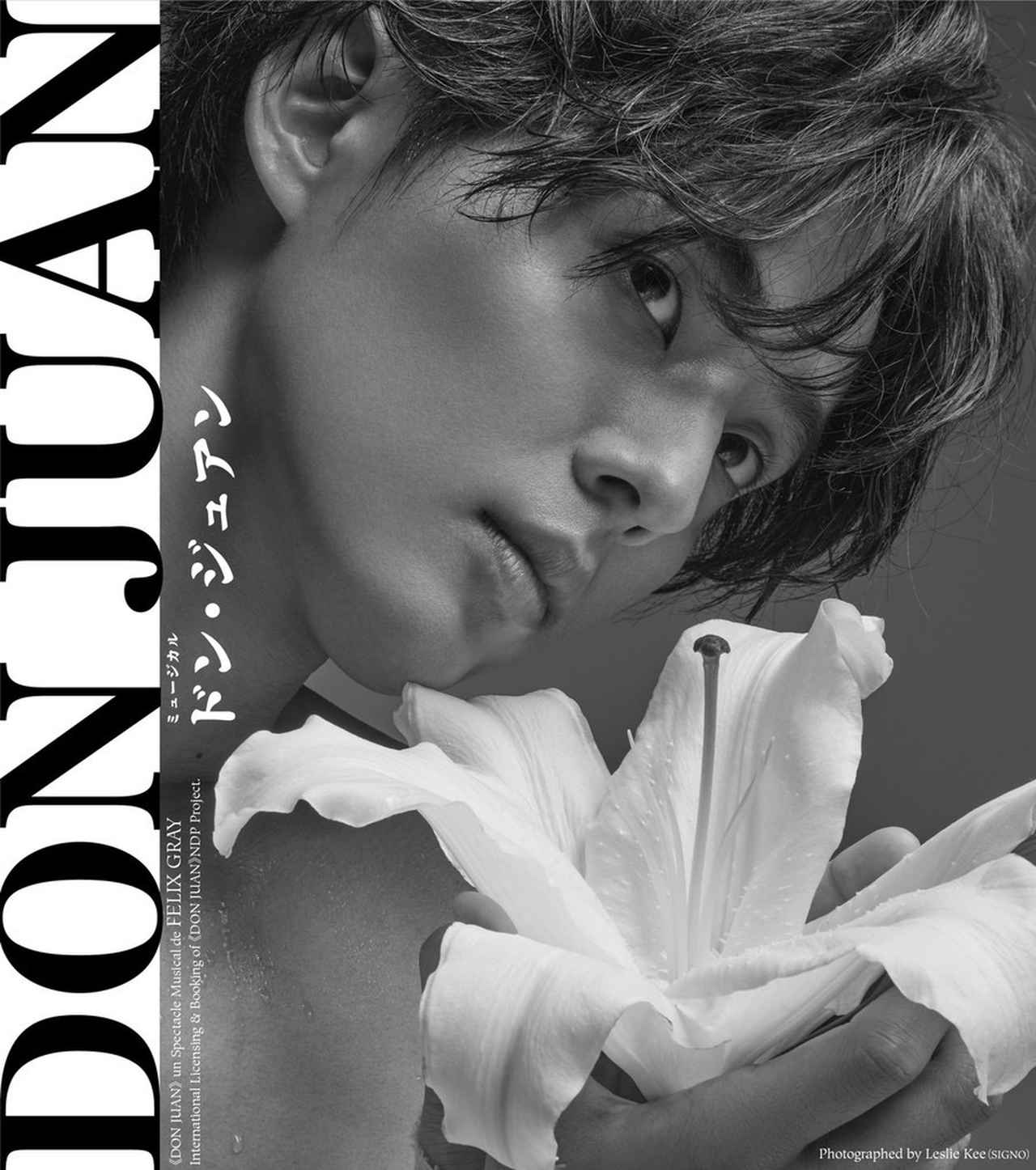 ヅカオタとドン・ジュアンを観に行った話【少しネタバレ】 - 事務所