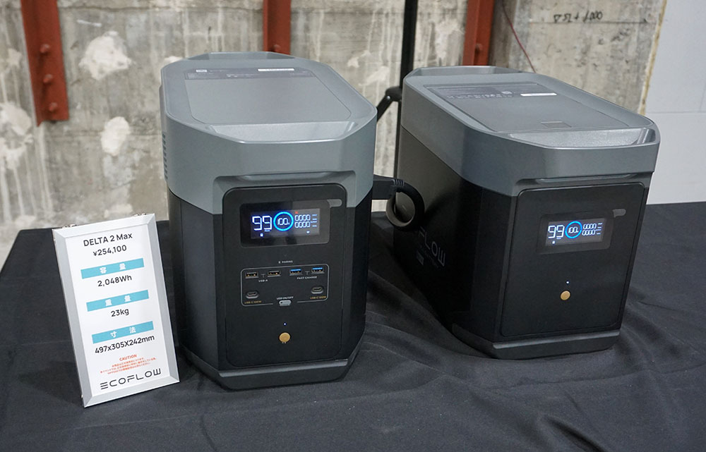 EcoFlowから、ポータブルバッテリー「EcoFlow DELTA 2 Max」が登場