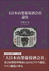 富田葉子の テイスティング虎の巻』〜WK Library お勧めブックガイド
