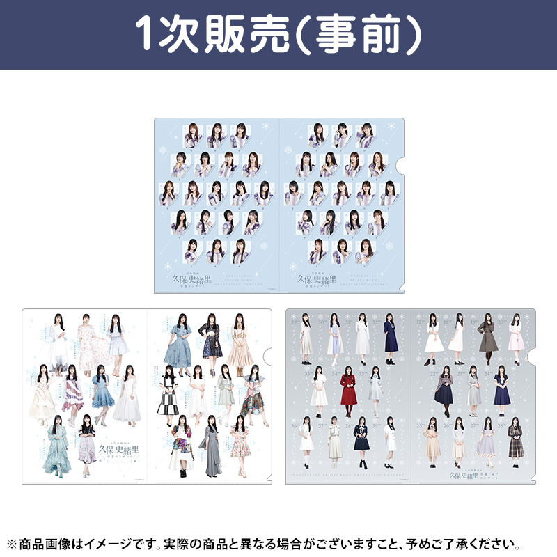 乃木坂46 OFFICIAL WEB SHOP | 乃木坂46 グッズ通販サイト