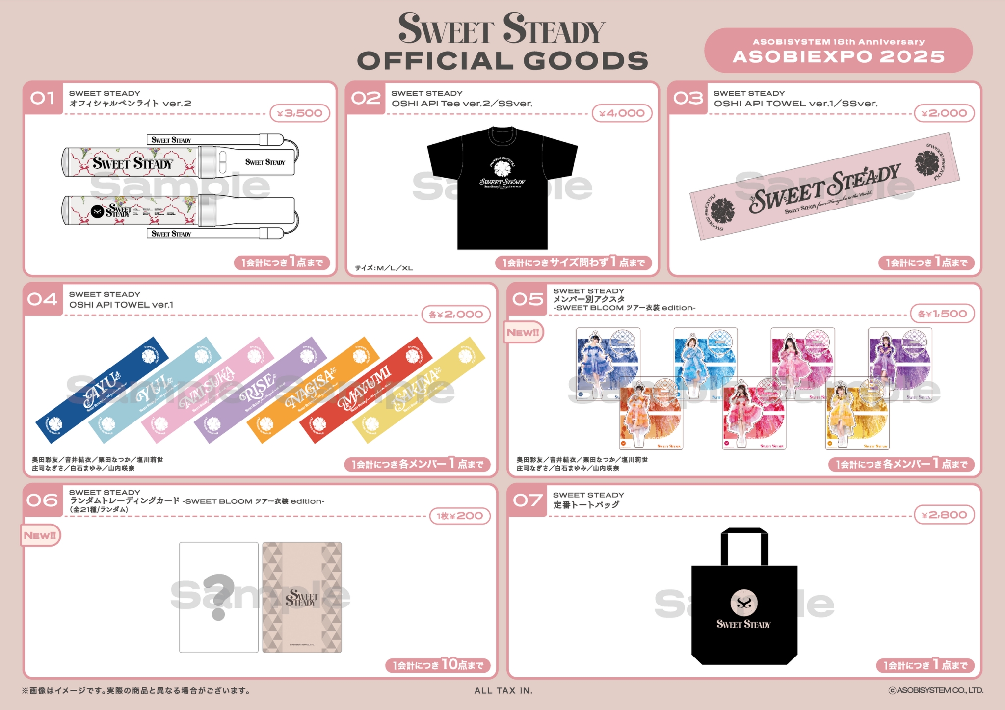 7/20（日）ASOBISYSTEM 18th Anniversary「ASOBIEXPO 2025」in幕張