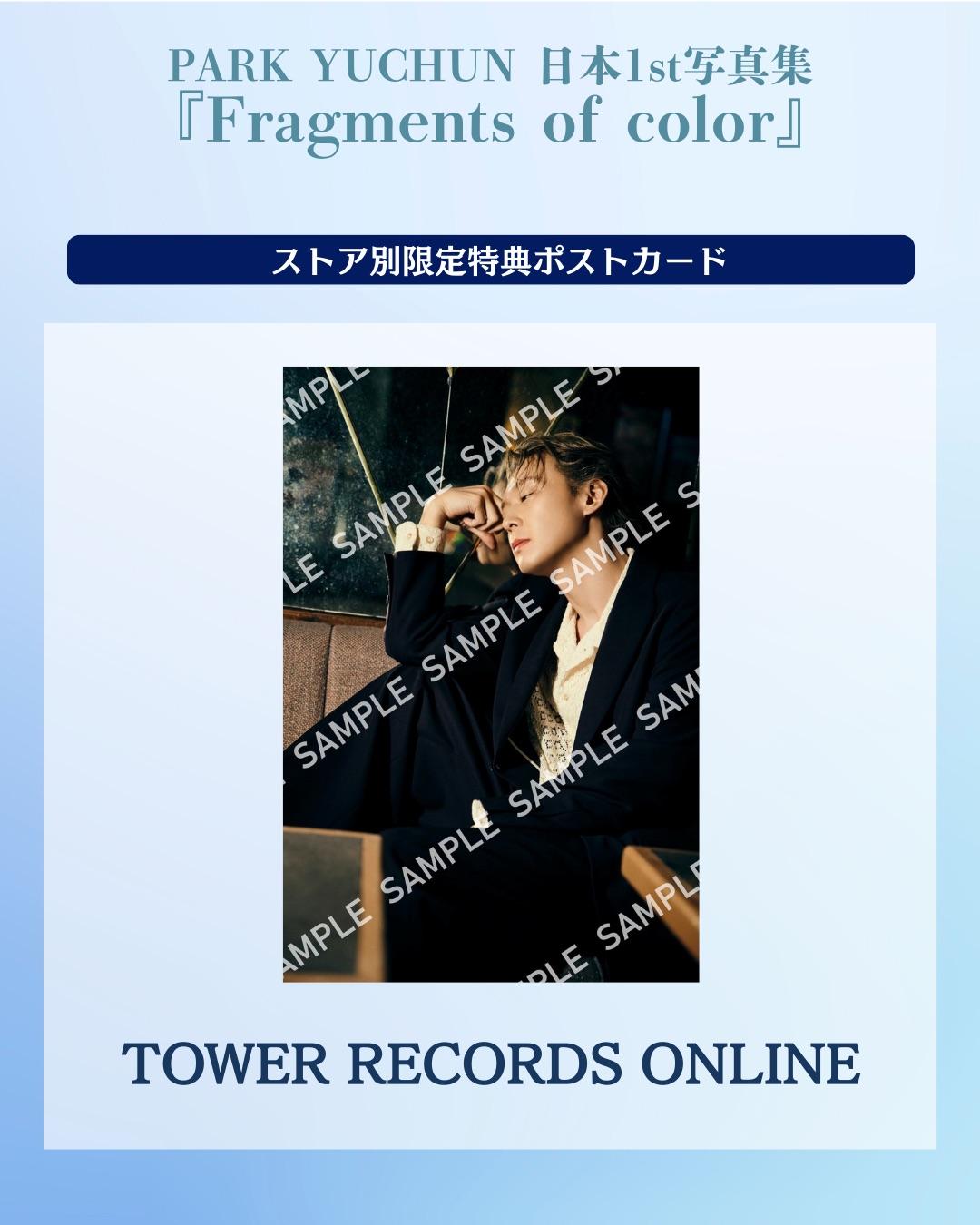 日本1st写真集 『Fragments of color』 ストア別 限定特典ポストカード