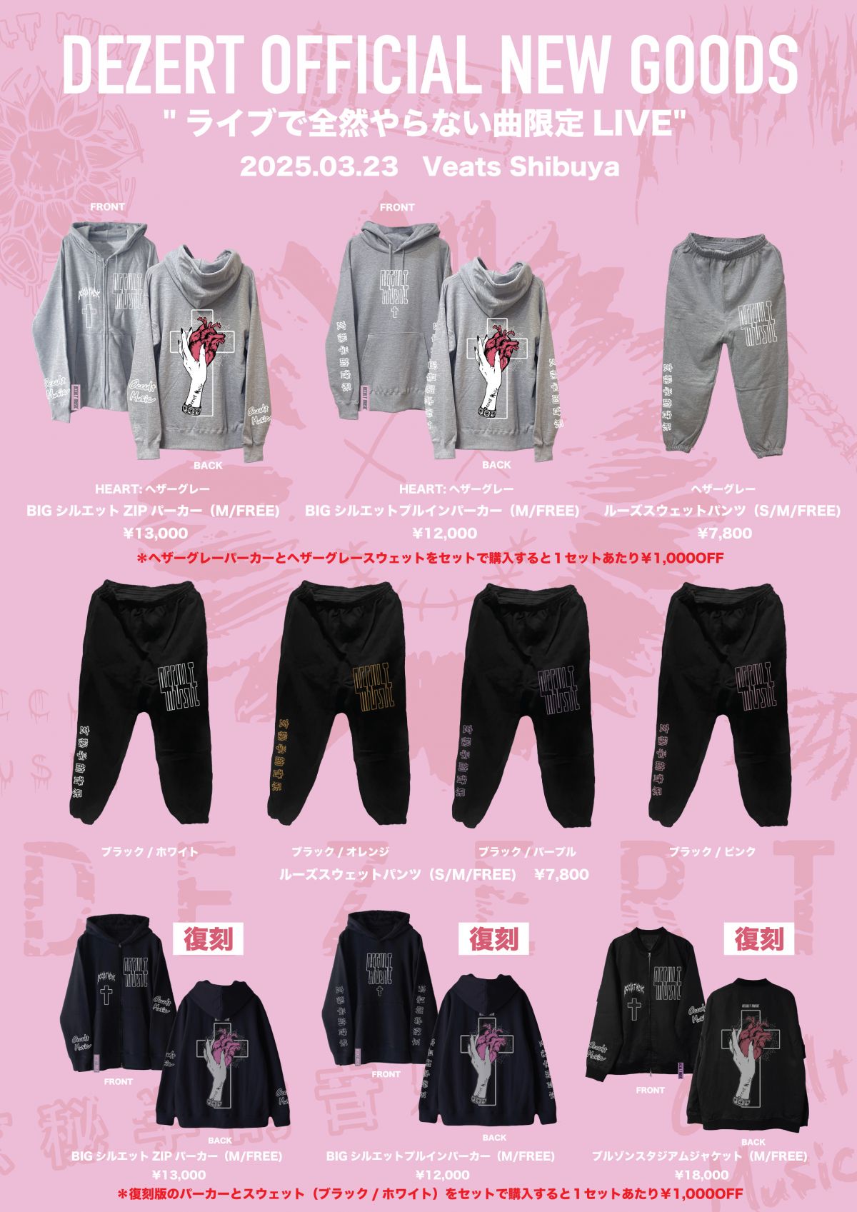 ライブで全然やらない曲限定LIVE