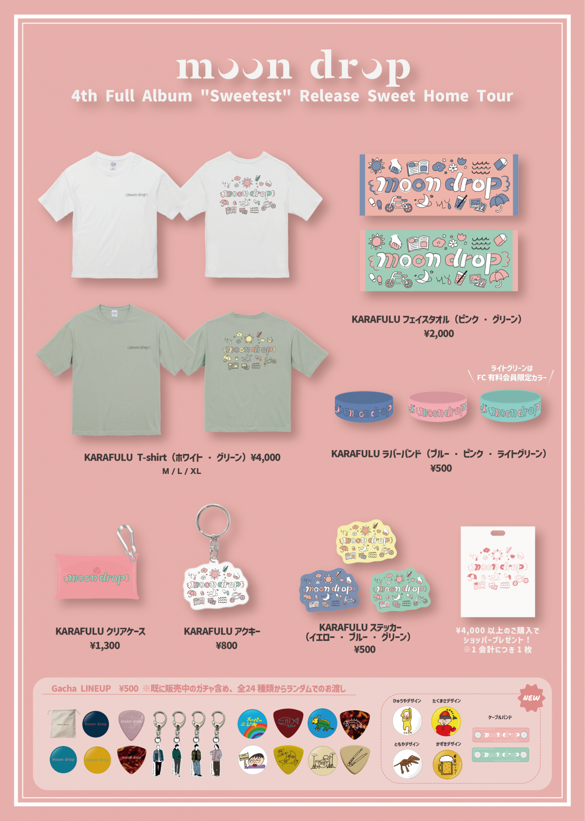 Sweet Home Tour】ツアーグッズ解禁！｜ moon drop｜moon drop