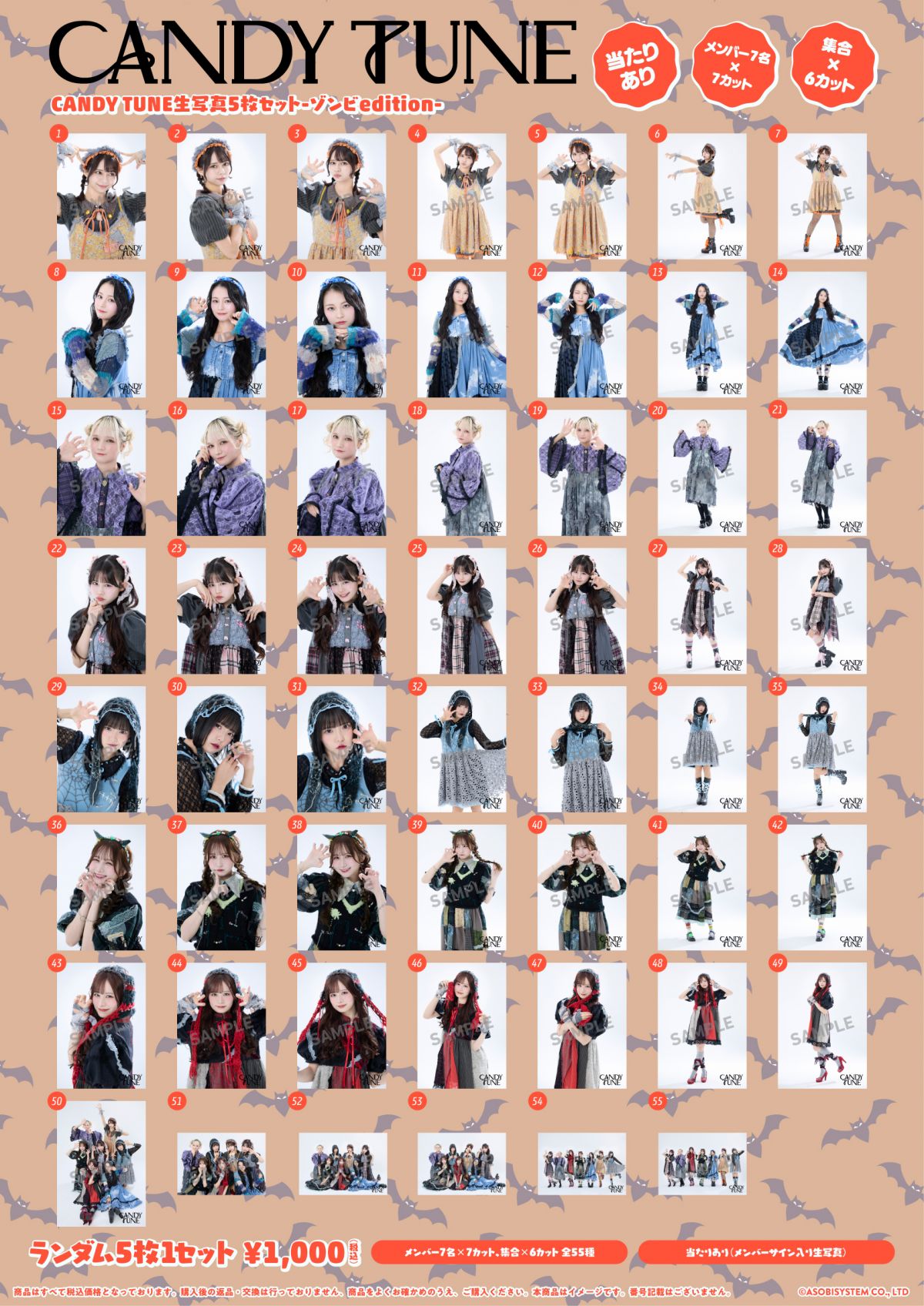 Talkportにて2ショットチャット会付き「CANDY TUNE生写真5枚セット