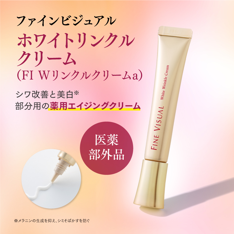 炭酸パック・化粧品の通販ならフェヴリナオンラインショップ